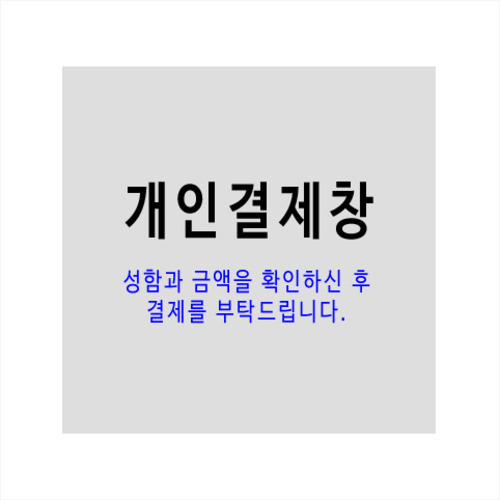 강릉원주대 교수학습센터 개인결제창