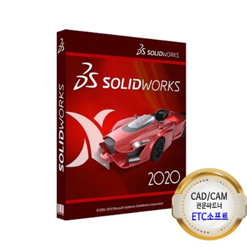 솔리드웍스 SolidWorks Standard 2022 영구 3D캐드프로그램