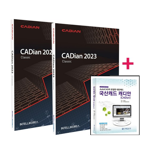 캐디안 2023 클래식 1+1 이벤트 CADian Classic