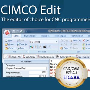 심코 Cimco Edit Pro With DNC Option