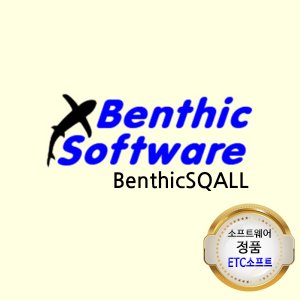 BenthicSQALL 상업용 신규라이선스(Benthic Software)