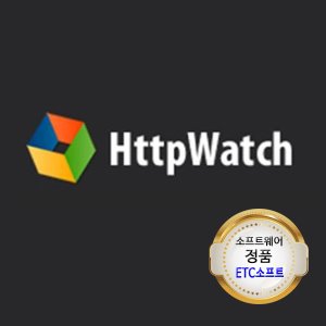 HttpWatch Pro (3개월 Maintenance)
