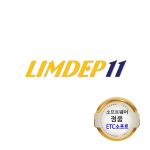 LimDep 11 교육용라이선스 림뎁