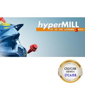 HyperMill 5축 CAM (하이퍼밀)