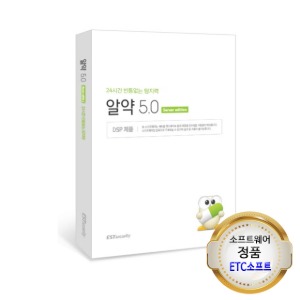이스트소프트 알약 서버 5.0 기업용 DSP 1년 택배 발송
