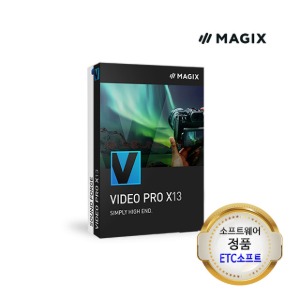 MAGIX Video Pro x 13 비디오 프로 정품 라이선스