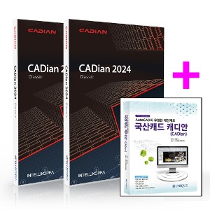 캐디안 2024 클래식 1+1 CADian Classic